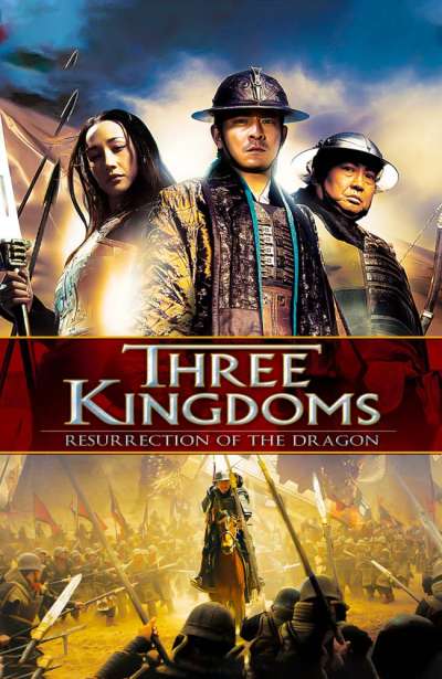 سه امپراطوری: رستاخیز اژدها