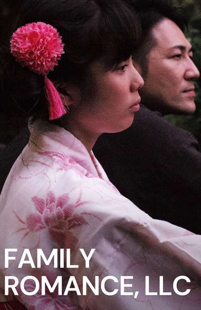 عاشقانه خانوادگی