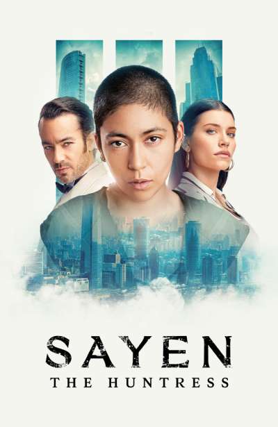 ساین: شکارچی