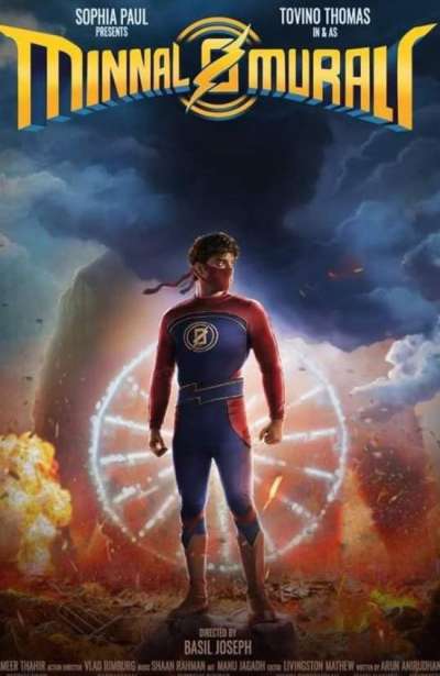 مینال مورالی